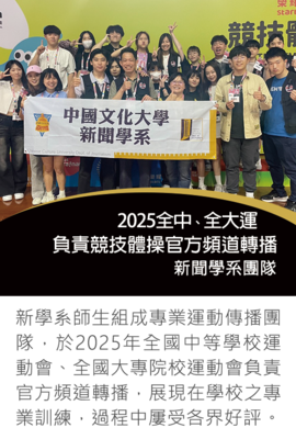 2025全中大運轉播圖片(另開新視窗)