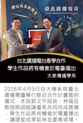 2026台北廣播電台圖片(另開新視窗)