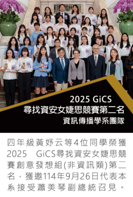 2025GICS圖片(另開新視窗)