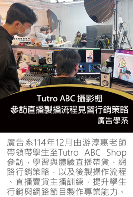 2025TUTORABC參訪圖片