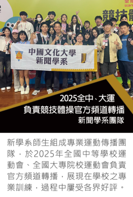 2025全中大運轉播-1圖片