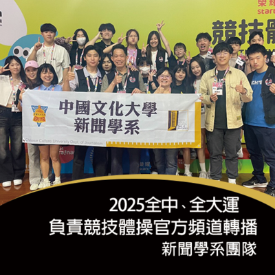 2025全中大運轉播-1圖片