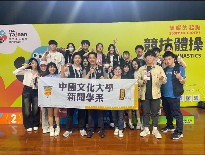 新聞系近年在運動賽事新聞轉播屢獲高度評價圖片
