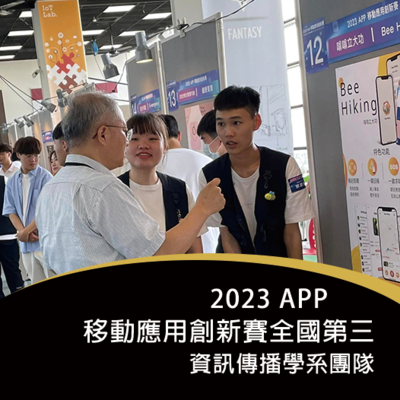 移動創新賽-1圖片