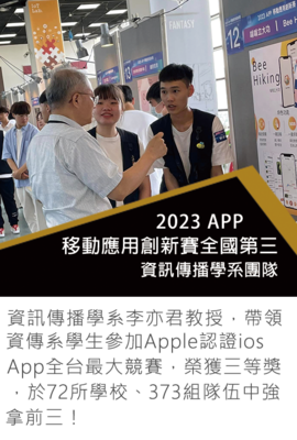 移動創新賽-1圖片